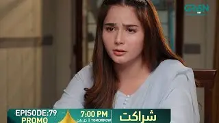 Sharakat Epiosde 79 Promo | Tomorrow 7PM | Sumaiyya Bukhsh | Danial Afzal | Multiverse Entertainment