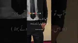 To ap muj se nhi darti 👀| rude hero based romantic Urdu novels ☠️|forced marriage novels 🚬