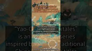 Chinese animated Yao-Chinese Folktales became a hit in the first week of 2023