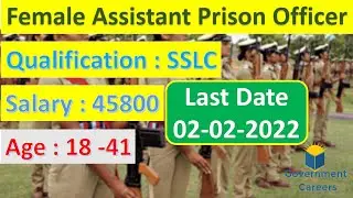 2022 PSC Female Assistant Prison Officer | പെൺകുട്ടികൾക്കും യൂണിഫോം തസ്തികയിലേക്ക് അവസരം |Kerala PSC