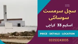 Sachal Sarmast Housing Society Scheme 33 Karachi | Price - Details - Location | 03353243035