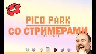 PICO PARK ➤ АМОГУС СРЕДИ НАС