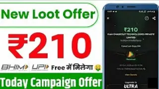 Today New Campaign Loot Offer | Free Loot Offer Today | Cashback Offer Today | New Loot Offer Today