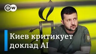 ВСУ рискуют жизнями украинцев? Доклад Amnesty International попал под критику