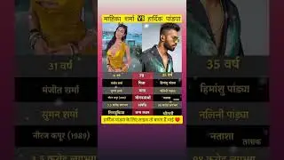 माहिका शर्मा vs हार्दिक पांड्या &hearts;️ #mahika #sharma #vs #hordik #pondya #trending #viral #video