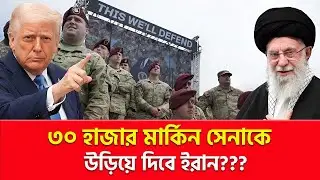 আজকের বিশ্বের সব গুরুত্বপূর্ণ খবর | Nagorik TV