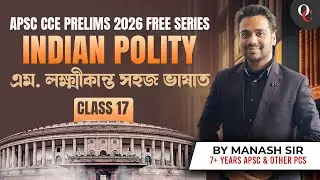APSC Prelims || INDIAN POLITY || M-LAXMIKANT || By Manash Sir || Only Competition APSC