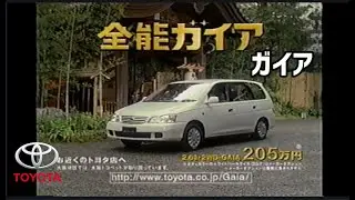トヨタ ガイア CM集/TOYOTA GAIA 1GEN TVC 日本