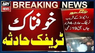 Traffic Accident Near Raiwind Leaves 4 Dead, 19 Injured | Breaking News