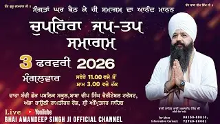 Live | Chupehra Jap -Tap Samagam  | Bhai Amandeep Singh Ji | Bibi Kaulan Ji Wale 3/2/2026