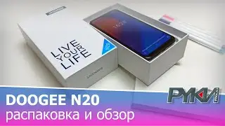 DOOGEE N20 обзор на русском / DOOGEE Y9 Plus