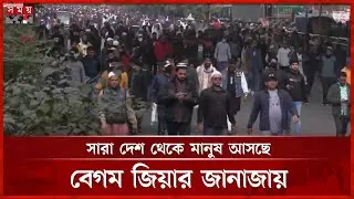 নির্ধারিত সময়ের আগেই সংসদ ভবন ঘিরে জনজোয়ার | Manik Mia Avenue | Khaleda Zia