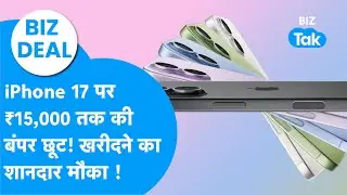 Sale : iPhone 17 पर ₹15,000 तक की छूट, ₹32,000 कम में iPhone Air,  Flipkart-Amazon पर लगी सेल!