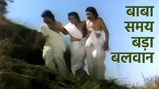 बाबा समय बड़ा बलवान | Kavi Pradeep | Timeless Philosophical Song | Veer Bhimsen