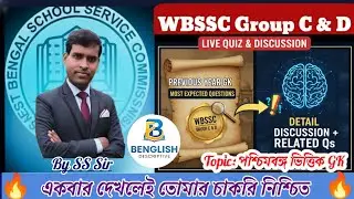 WBSSC Group C and D 2025 GK | West Bengal | New Syllabus | Most Expected Gk