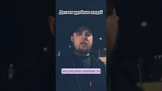 Далей так как нужно тебе #legaitm #бизнес #воспитание