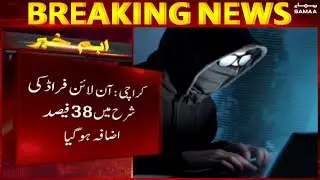 Breaking News - SAMAA TV -  Online frauds increasing in Karachi - 21 Jan 2022