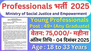 Ministry of Social Justice Recruitment 2025 | 49 Posts | ₹75,000 Salary | Any Graduate Eligible