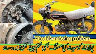70cc bike old model current problem || bike starting problem || old model 70 missing problem