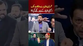 PTI&rsquo;s Warning if Imran Khan Not Met