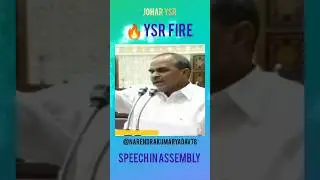 🔥 Ysr fire speech in assembly #ysrcp #ysr #ysjagan #shortsfeed #shorts