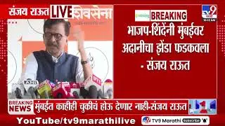 Sanjay Raut | मनसेचे उमेदवार अगदी थोड्या फरकाने हरले - संजय राऊत
