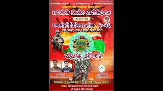 GPL 2026 PLAYER AUCTION || GHANSOLI PREMIER LEAGUE || SEASON 5 ||