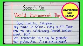 Speech On World Environment Day 2025 || Environment Day Speech in English || World Environment Day