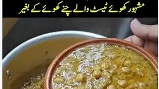 Faisalabadi chanay recipe !chanay recipe !Easy Masala recipe 