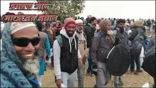 হজরত সাদ সাহেবের বয়ান Biswa istema Hooghly 