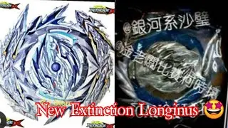 New Extinction Longinus!! New DB Longinus!! Lui Shirosagi!! #luishirosagi
