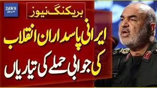 Iran&rsquo;s Revolutionary Guards Prepare for Retaliatory Strike on US | Breaking News | Dawn News