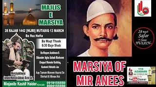 Marsiya of Mir Anees|Janab Mohsin Rizvi|28 Rajab Majlis-e-Marsiya Kashmiri mohalla|Lucknow13/3/ 2021