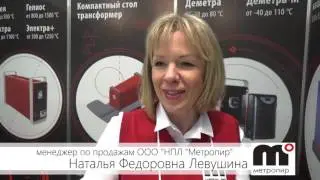 Метропир , АЧТ , абсолютно черное тело, тепловизоры