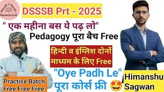 DSSSB Prt 2025 Part B Free Course||DSSSB Pedagogy Free Batch|DSSSB Pedagogy Free Practise #dsssb