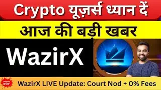 WazirX Big Update WazirX Token Distribution कब ? Users की बड़ी डिमांड#wazirx