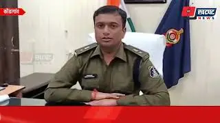 IPS दिव्यांग पटेल ने संभाला कोंडागांव पुलिस अधीक्षक का प्रभार | Khatpat News ||