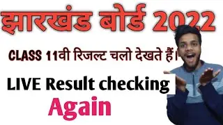 Jac Board Class 11 Results Live Checking 🤩🤩🤩