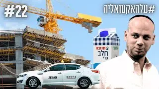 האם פלדשטיין בוגד? מה קורה בשוק הנדל