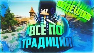 VIMEWORLD HUNGER GAMES - ОПЯТЬ ЗАТАЩИЛ НА ОДНОМ ХП!