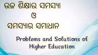 Problems and Solutions of Higher Education in odia Core-11