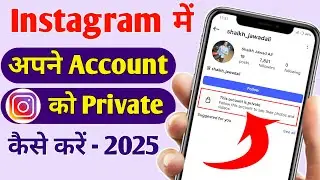 Instagram Account Private Kaise Kare !! Instagram ID Private Kaise Kare 🔥🔥🔥