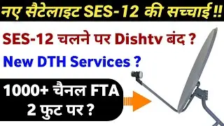 Ses 12 Satelite Full Info|1000 channels|Dish tv Closed|Ses 12 Satelite Launched