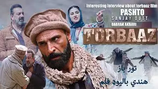 Torbaaz Official interview #wareskhan #malmotv