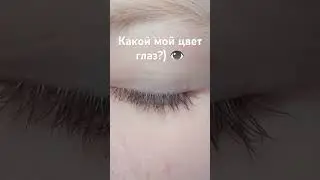 снимайте дуэты)