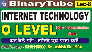 O Level Internet Technology & Web Design Class - 8/ O Level M2-R4 Internet Web Design Tutorial
