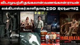 CineUpdate:Vudamuyarchi|Thangalaan|LuckyBaskhar|Vanangaan|Kalidas2|DdReturns2#chiyaanvikram#ajith