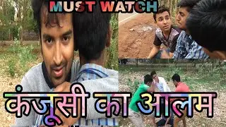 LIFE OF HARD FISTED PERSON|| कंजूस आदमी की जिंदगी