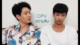ความลับ #ออฟกัน