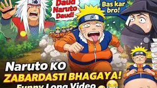 Mission 😂ke naam par Naruto 😜ki cardio training | Itna daudaya ki shadow clone bhi thak gaya Naruto#